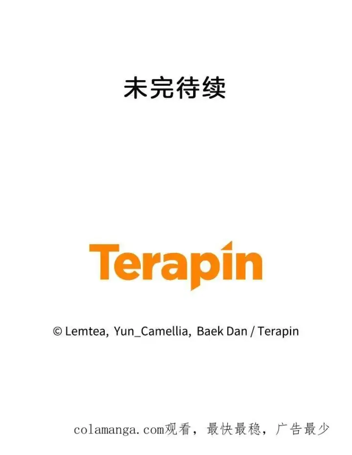 《怀了恶棍的孩子》45.佣兵公会图120