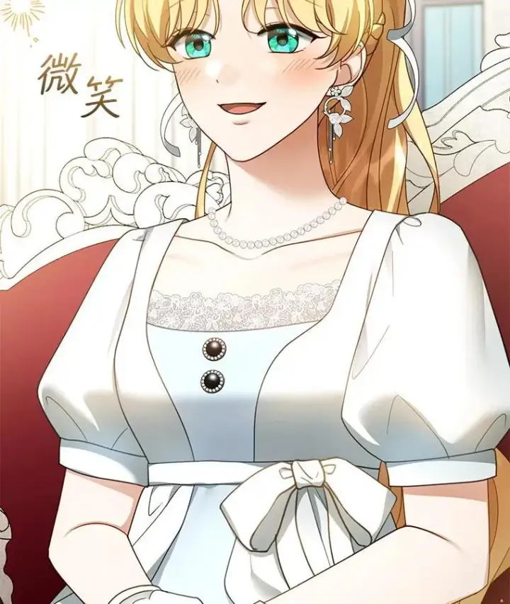 《怀了恶棍的孩子》45.佣兵公会图15