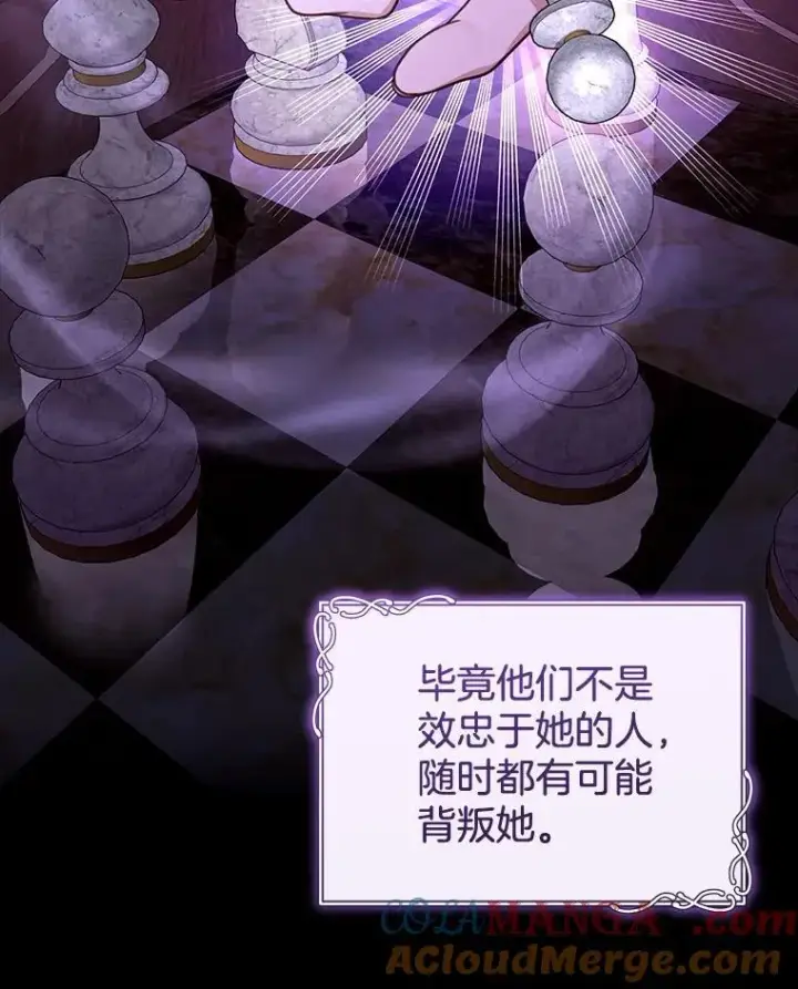 《怀了恶棍的孩子》45.佣兵公会图33