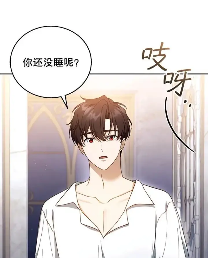 《怀了恶棍的孩子》45.佣兵公会图38