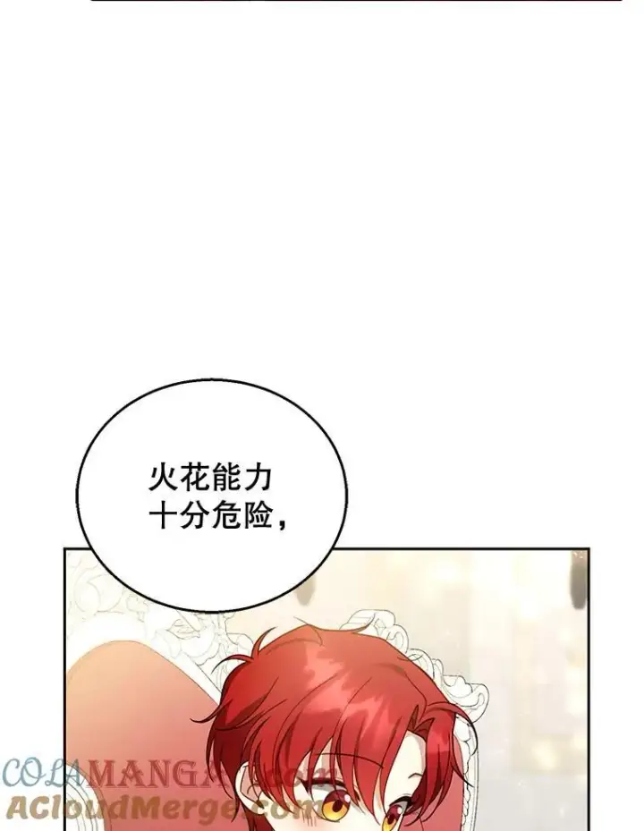 《怀了恶棍的孩子》45.佣兵公会图5