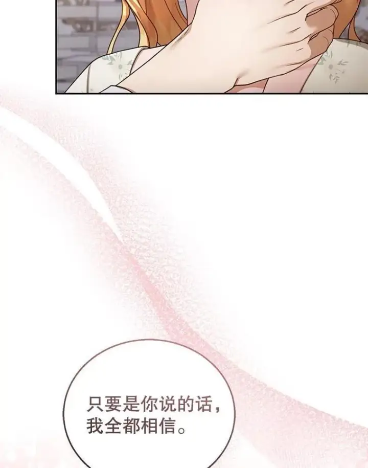 《怀了恶棍的孩子》45.佣兵公会图50