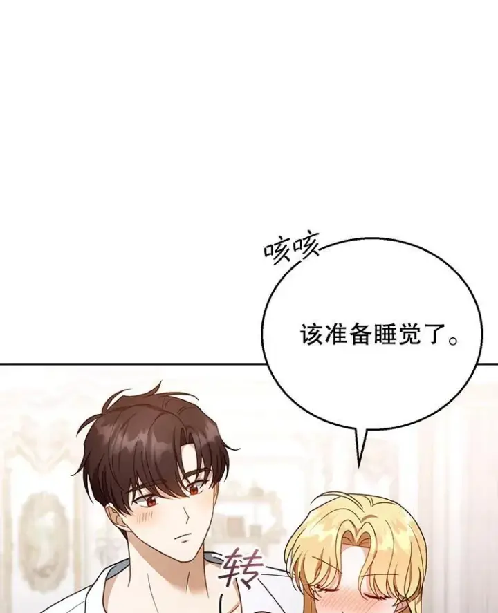 《怀了恶棍的孩子》45.佣兵公会图58