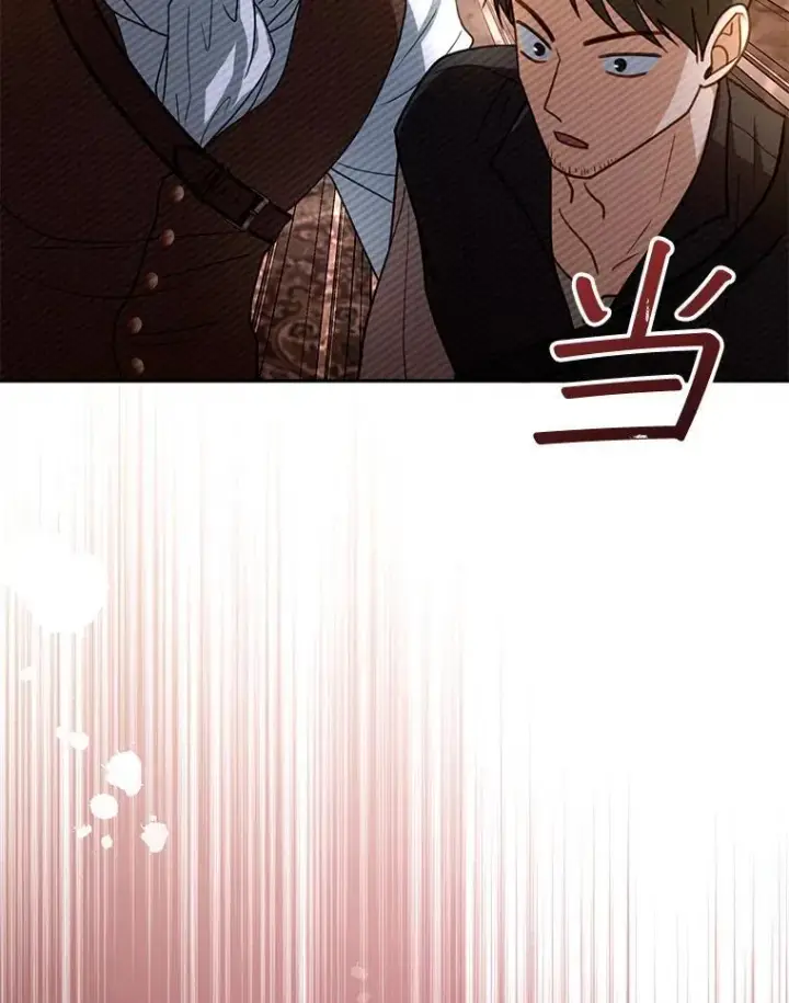 《怀了恶棍的孩子》45.佣兵公会图68