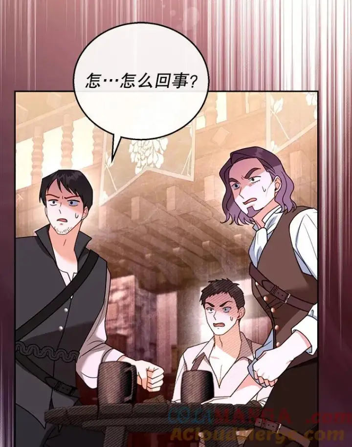 《怀了恶棍的孩子》45.佣兵公会图69