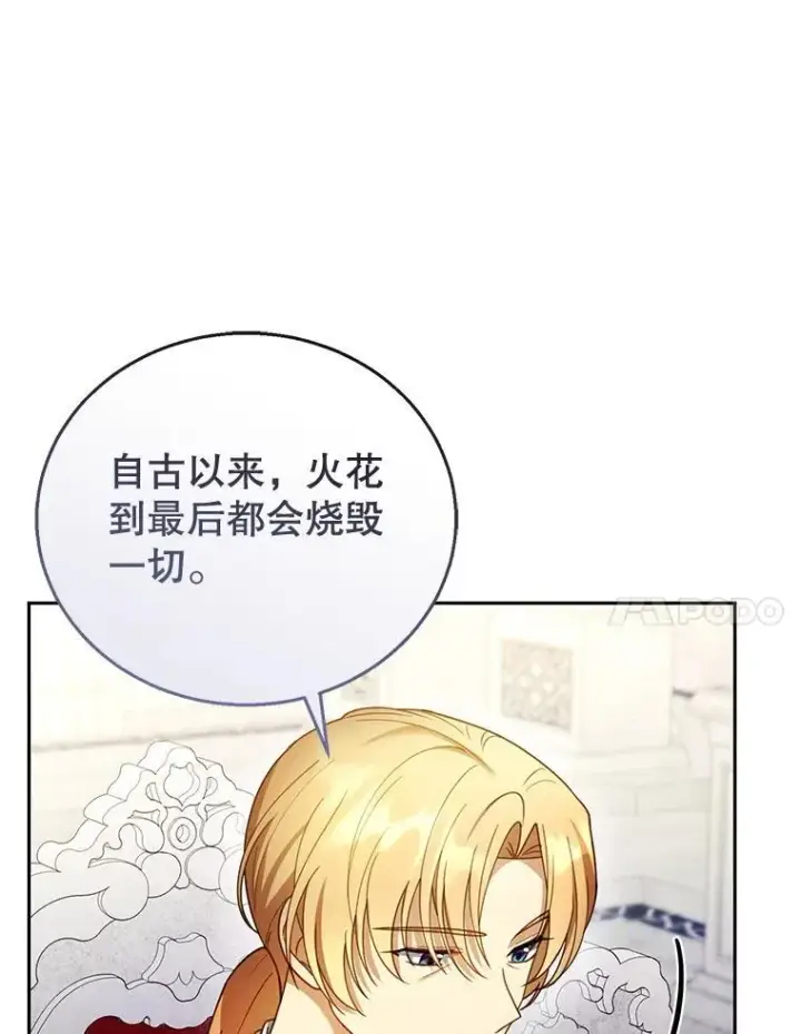 《怀了恶棍的孩子》45.佣兵公会图7