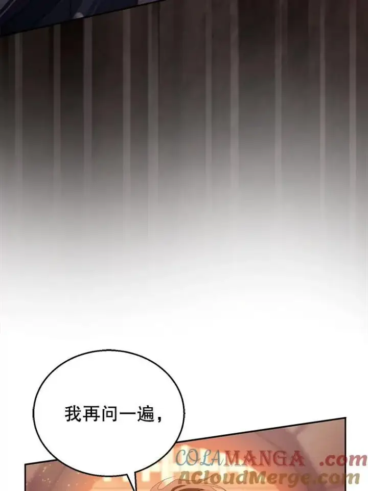 《怀了恶棍的孩子》45.佣兵公会图81