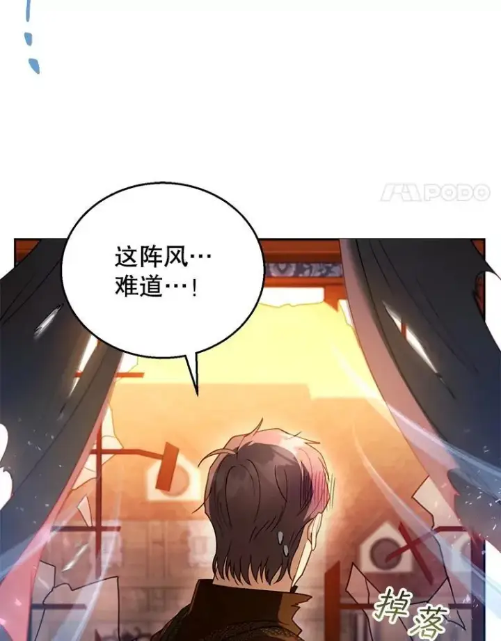 《怀了恶棍的孩子》45.佣兵公会图96