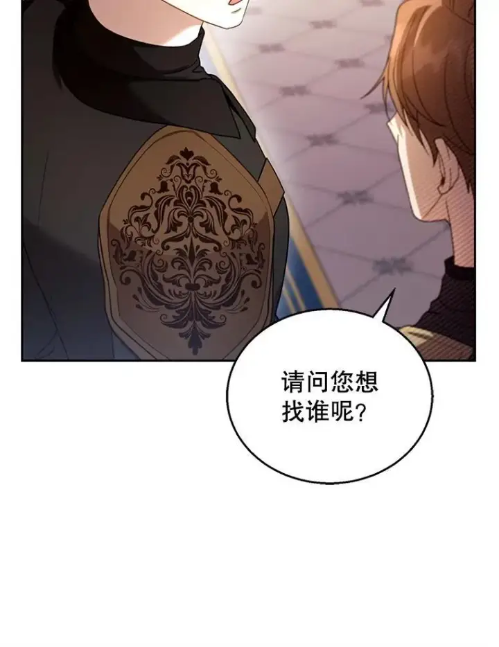 《怀了恶棍的孩子》46.真实身份图102