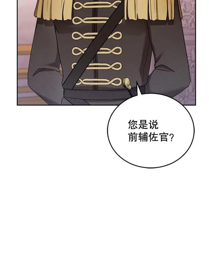 《怀了恶棍的孩子》46.真实身份图104