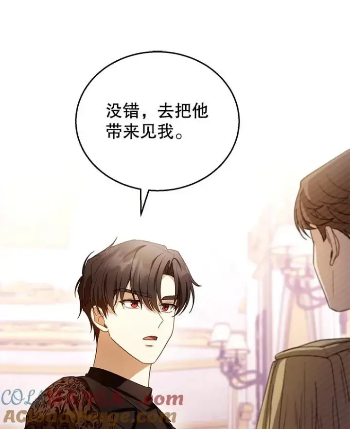 《怀了恶棍的孩子》46.真实身份图105