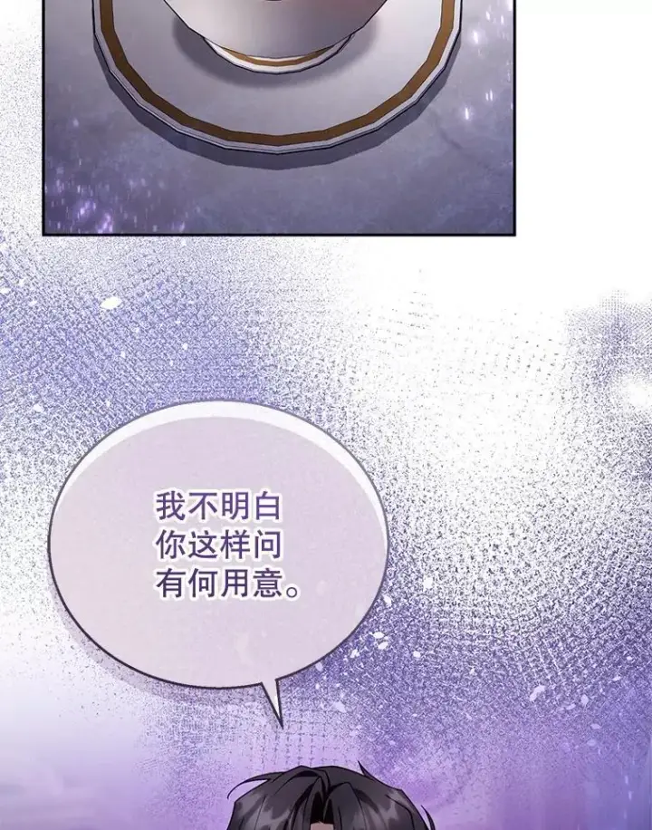 《怀了恶棍的孩子》46.真实身份图11
