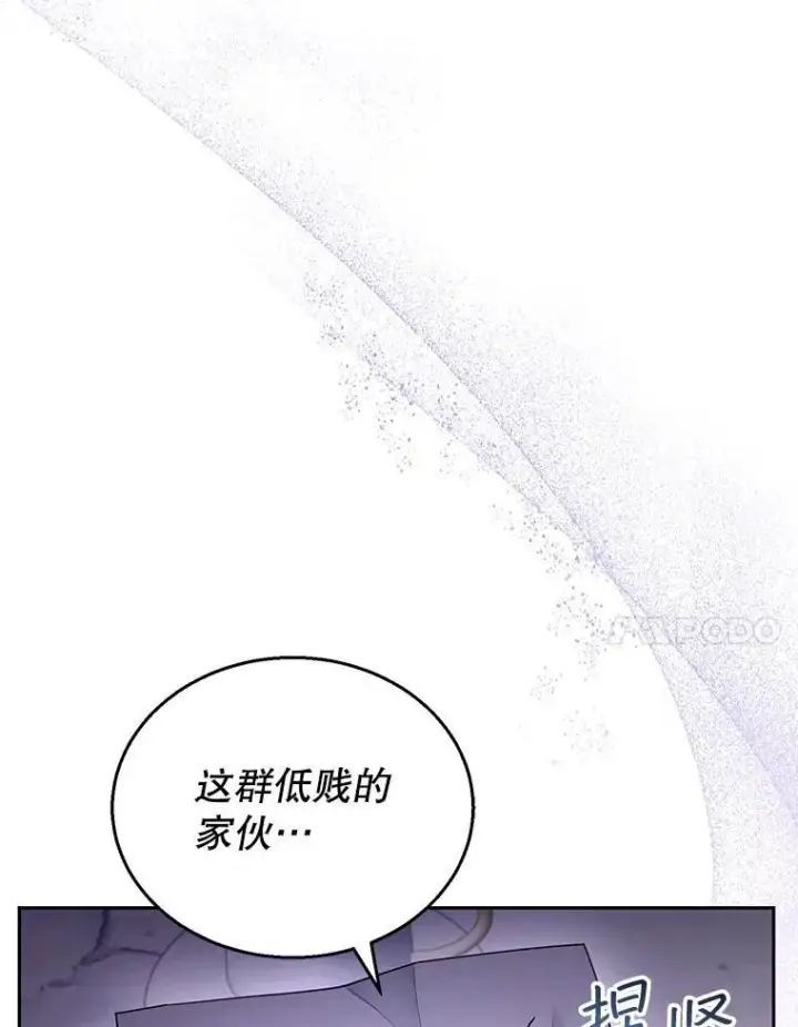 《怀了恶棍的孩子》46.真实身份图110