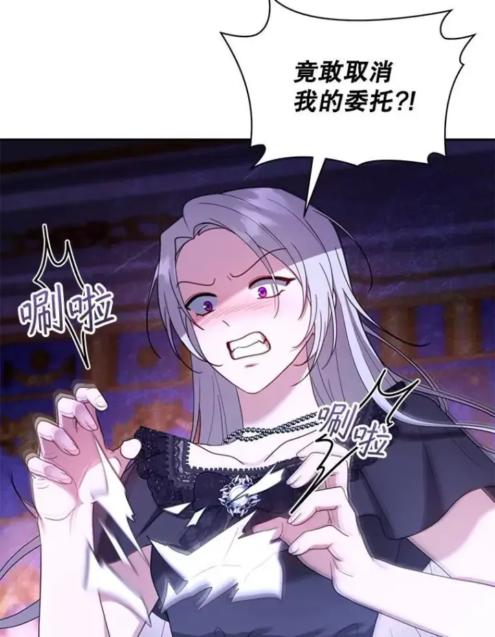 《怀了恶棍的孩子》46.真实身份图112