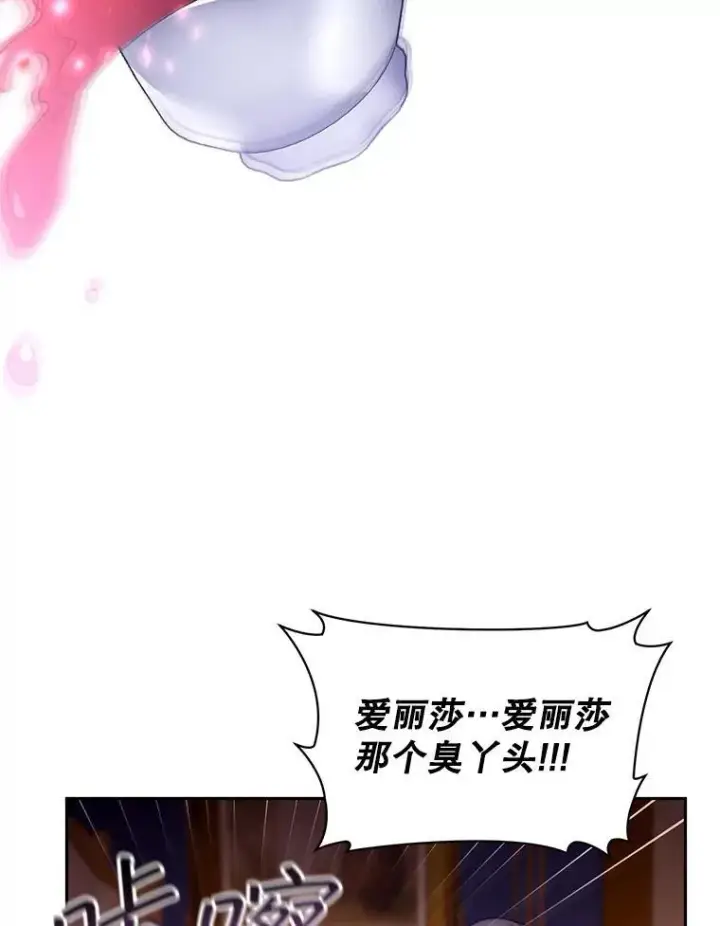 《怀了恶棍的孩子》46.真实身份图115