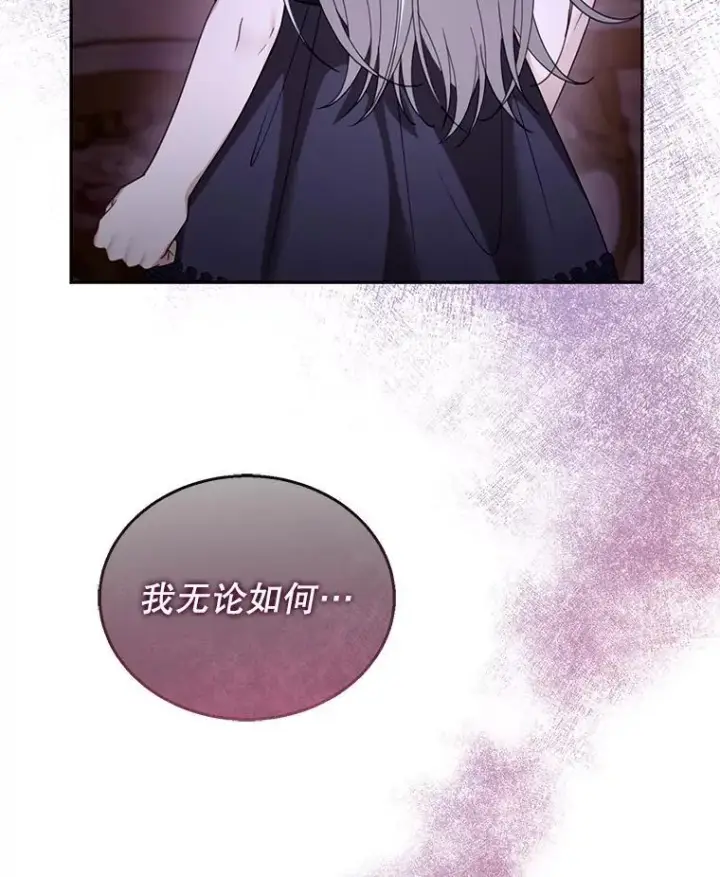 《怀了恶棍的孩子》46.真实身份图118