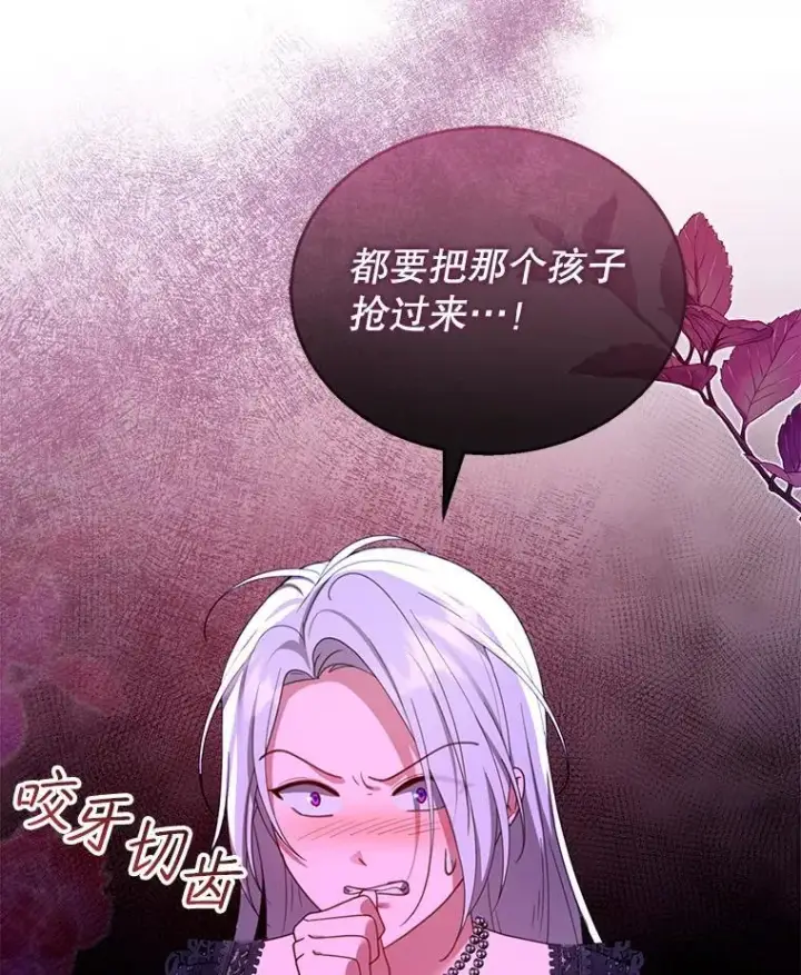 《怀了恶棍的孩子》46.真实身份图119