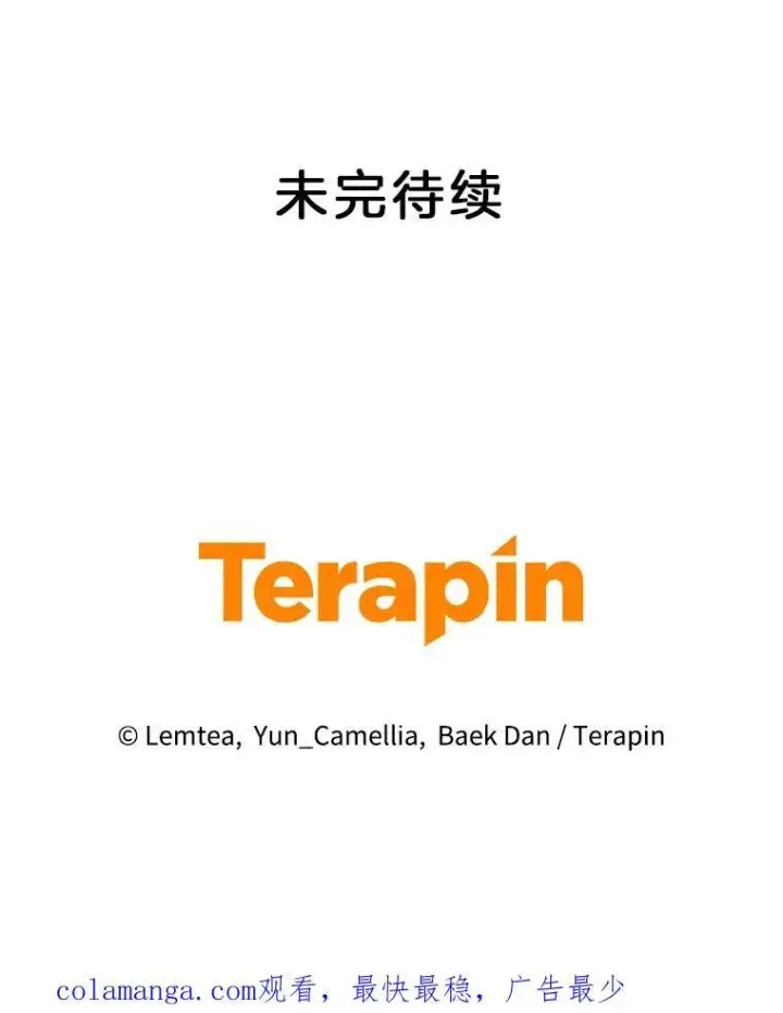 《怀了恶棍的孩子》46.真实身份图122