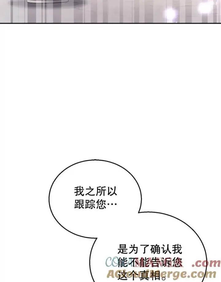 《怀了恶棍的孩子》46.真实身份图13