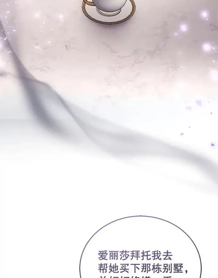 《怀了恶棍的孩子》46.真实身份图19