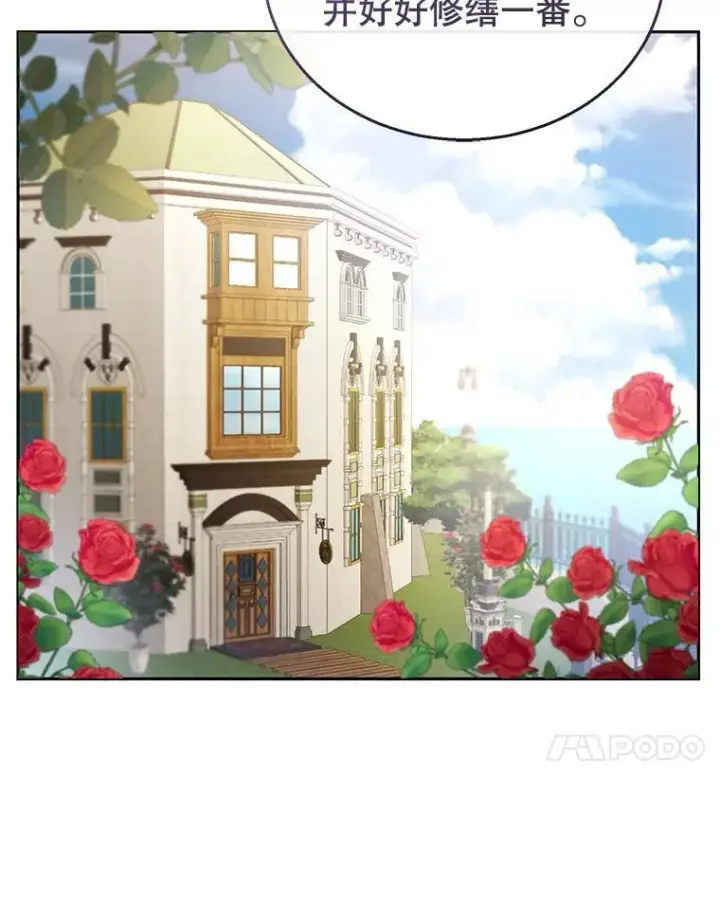 《怀了恶棍的孩子》46.真实身份图20