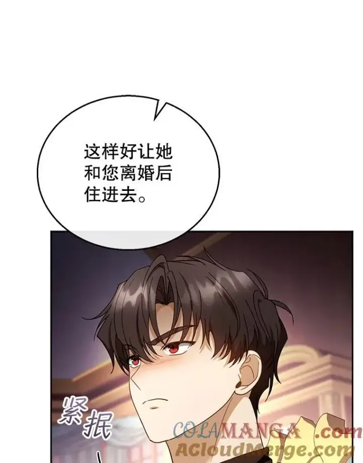 《怀了恶棍的孩子》46.真实身份图21