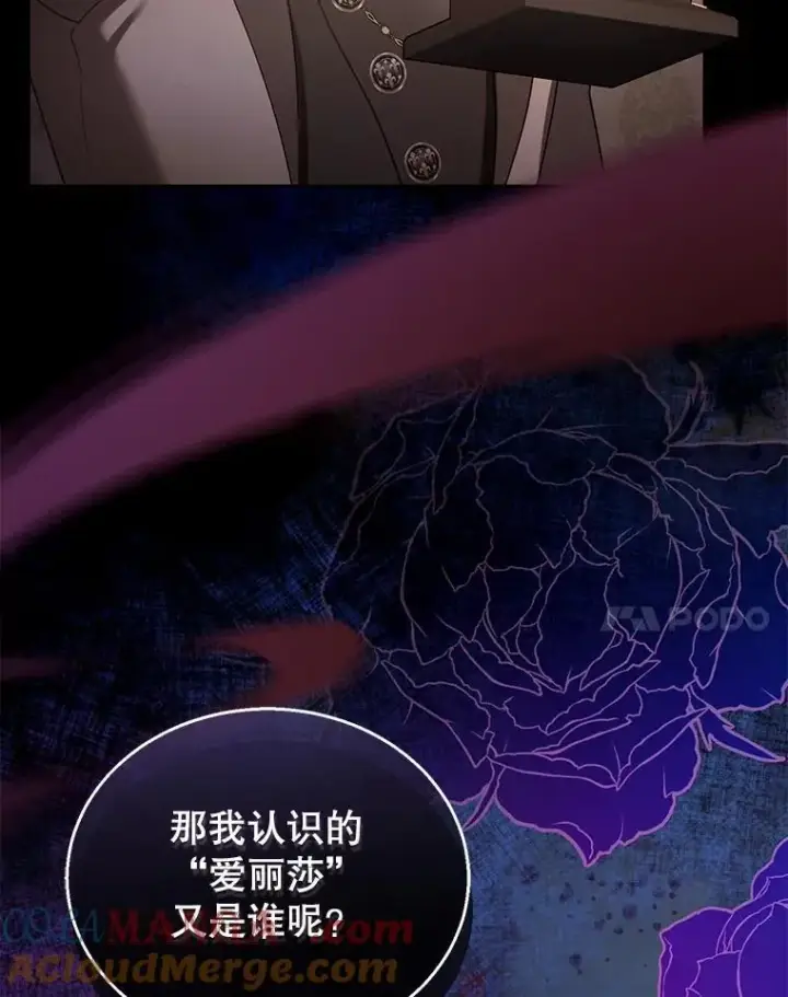 《怀了恶棍的孩子》46.真实身份图37