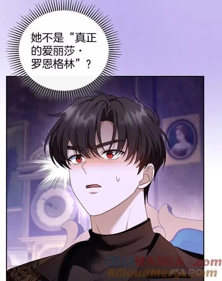 《怀了恶棍的孩子》46.真实身份图41