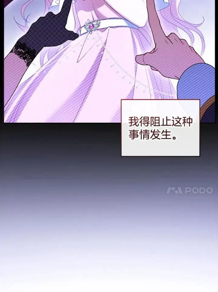 《怀了恶棍的孩子》46.真实身份图47