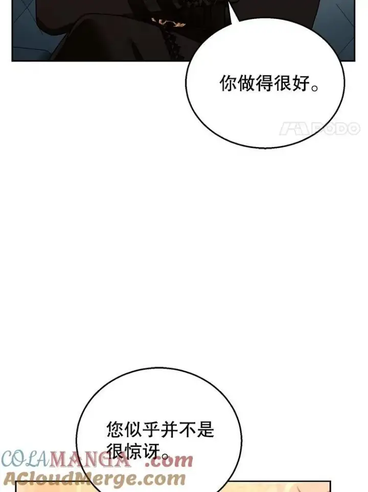 《怀了恶棍的孩子》46.真实身份图57