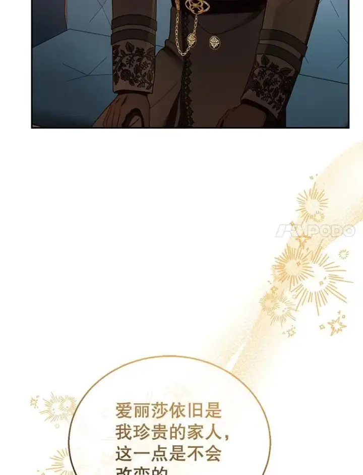《怀了恶棍的孩子》46.真实身份图60