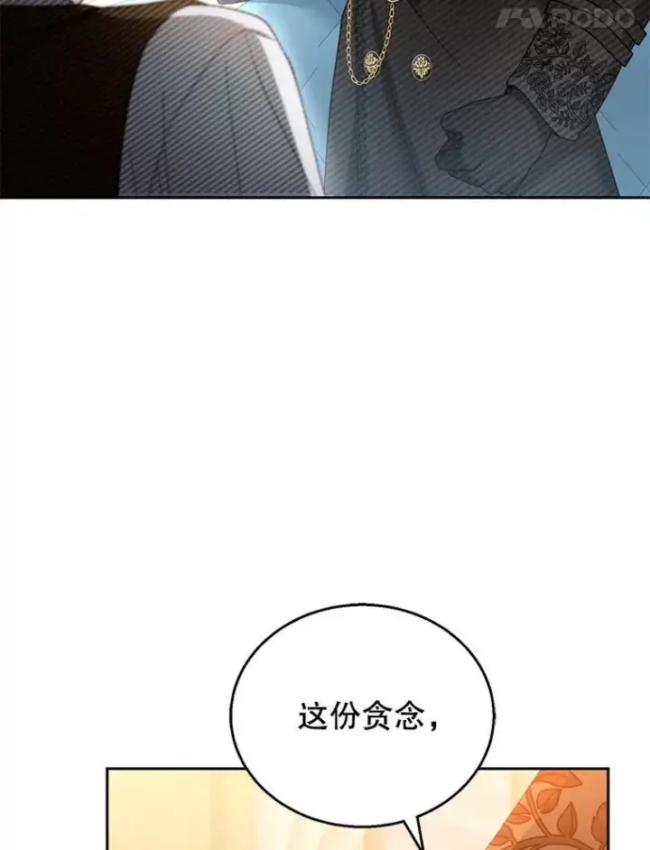 《怀了恶棍的孩子》46.真实身份图67