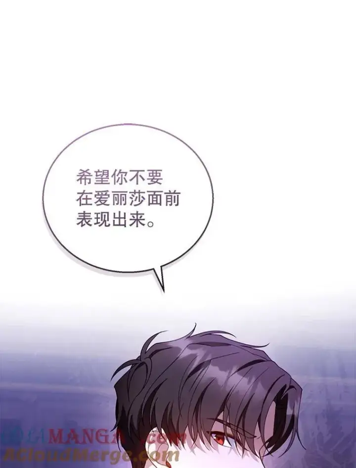 《怀了恶棍的孩子》46.真实身份图69