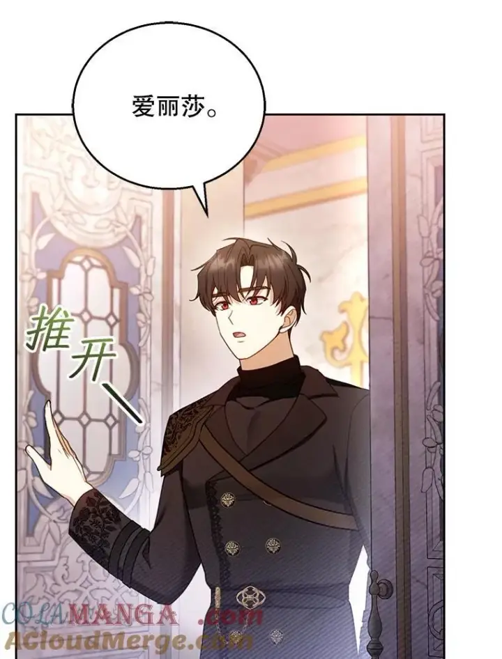 《怀了恶棍的孩子》46.真实身份图77