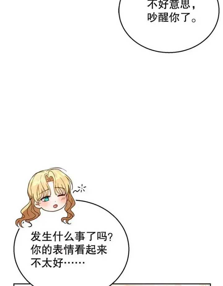 《怀了恶棍的孩子》46.真实身份图84