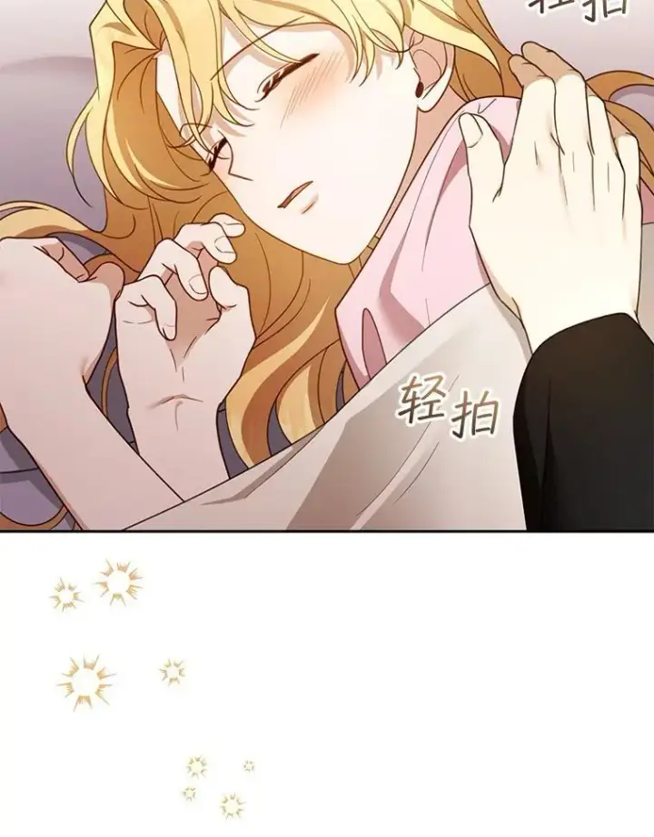 《怀了恶棍的孩子》46.真实身份图87