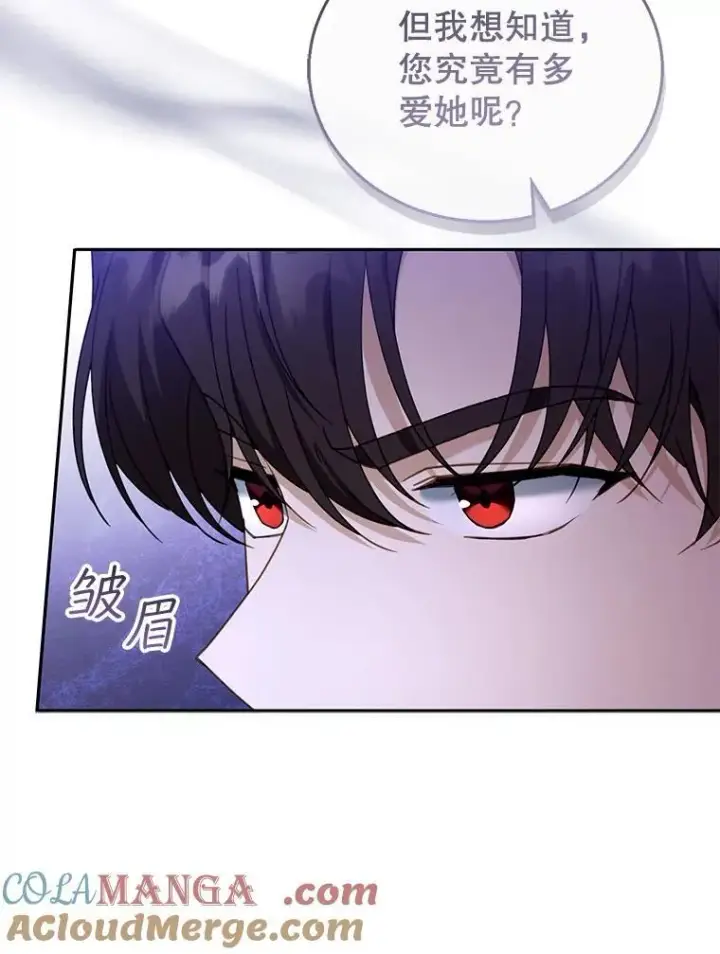 《怀了恶棍的孩子》46.真实身份图9