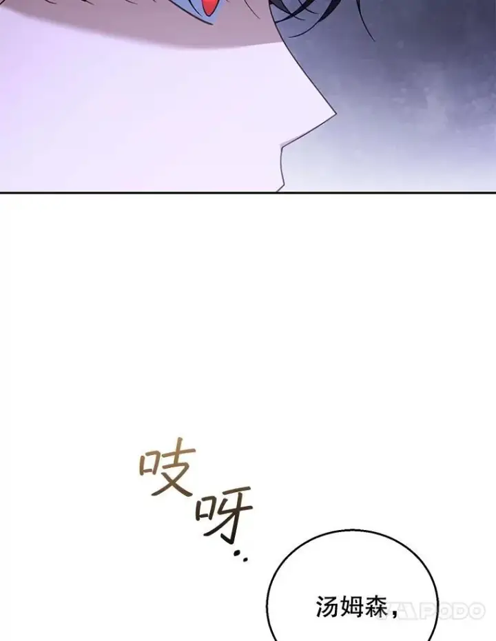 《怀了恶棍的孩子》46.真实身份图99
