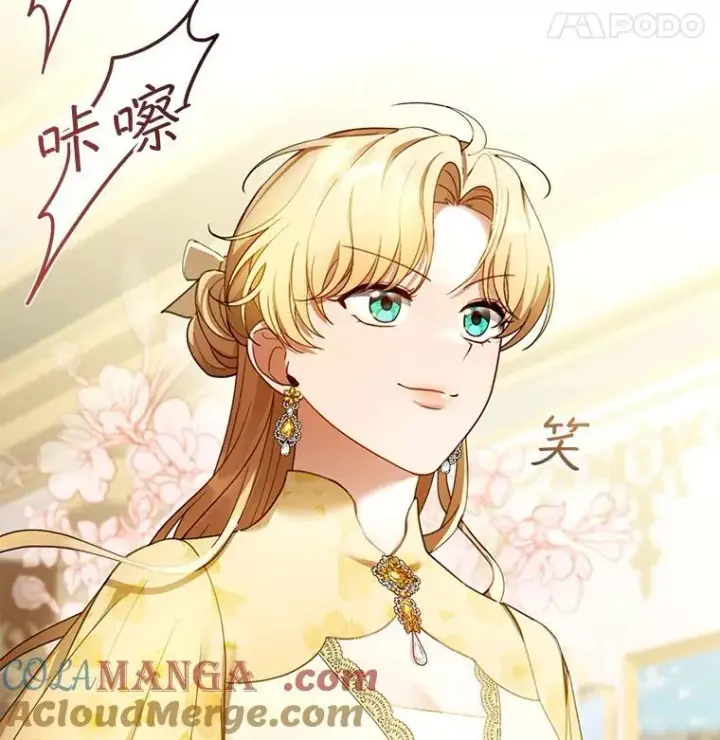 《怀了恶棍的孩子》47.邀请图113