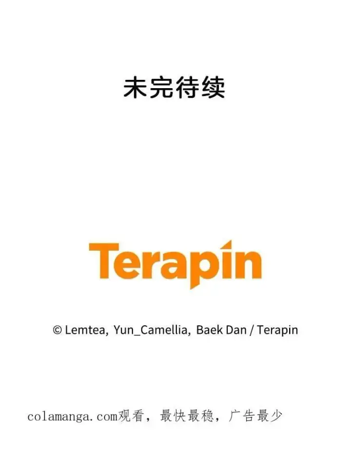 《怀了恶棍的孩子》47.邀请图116