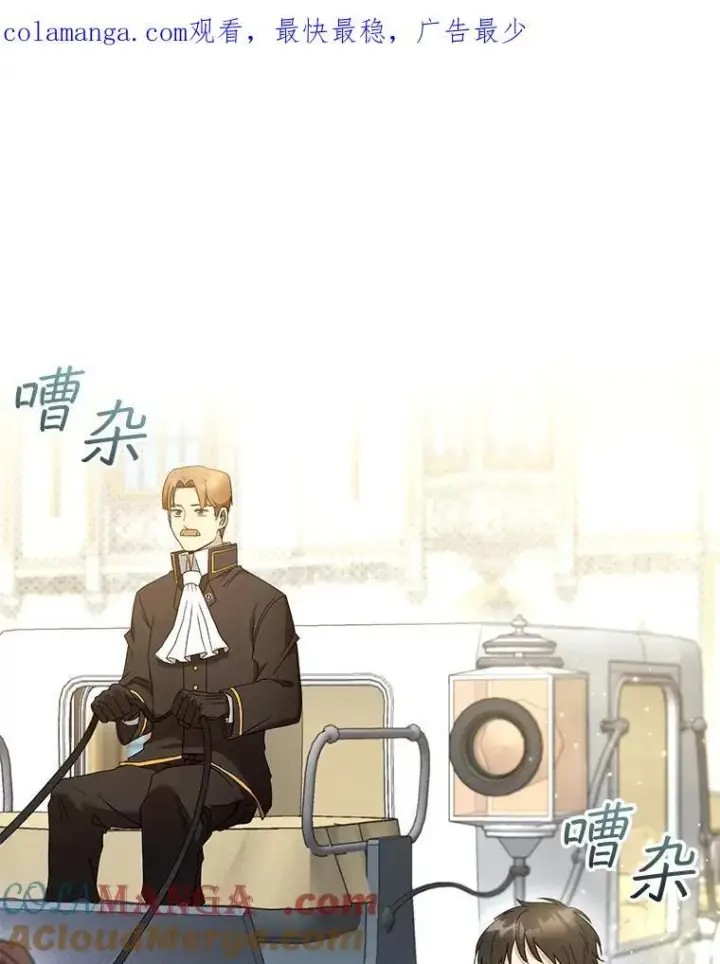 《怀了恶棍的孩子》47.邀请图117