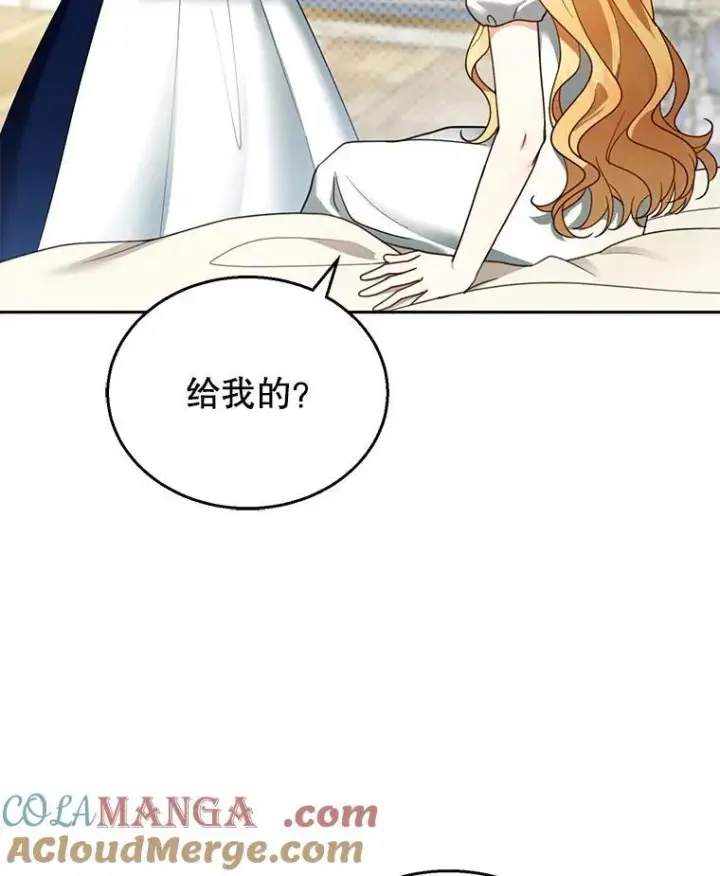 《怀了恶棍的孩子》47.邀请图13