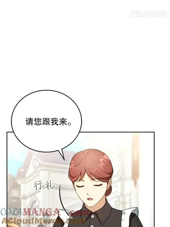 《怀了恶棍的孩子》47.邀请图29
