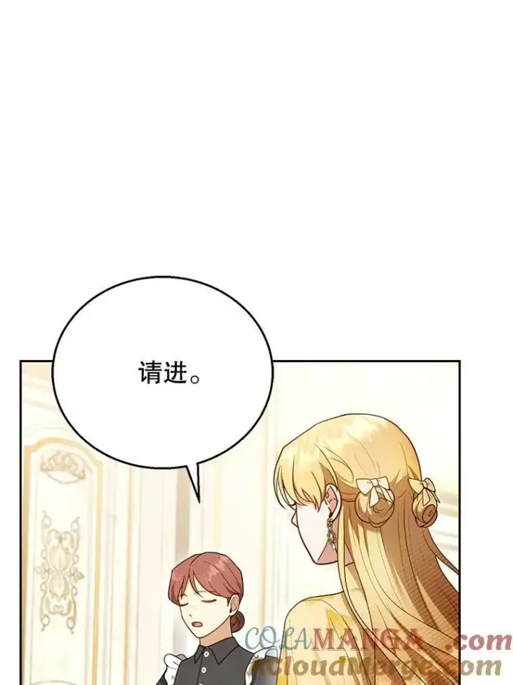 《怀了恶棍的孩子》47.邀请图33