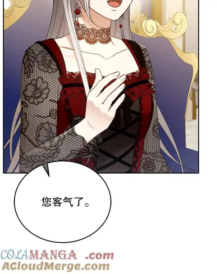 《怀了恶棍的孩子》47.邀请图41