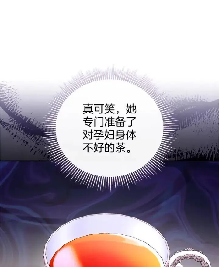 《怀了恶棍的孩子》47.邀请图48