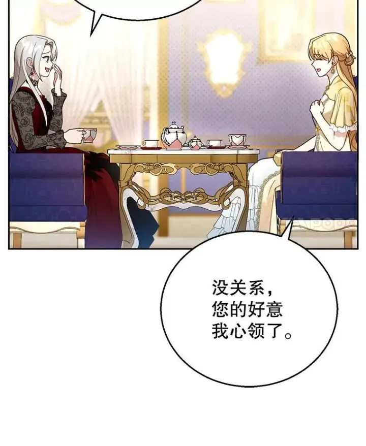 《怀了恶棍的孩子》47.邀请图52