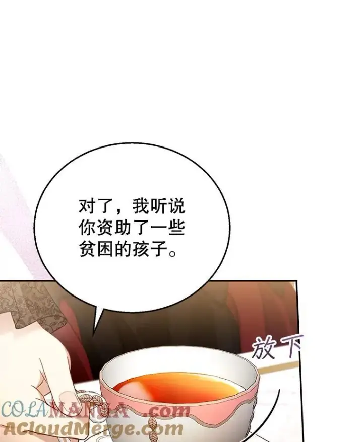 《怀了恶棍的孩子》47.邀请图53