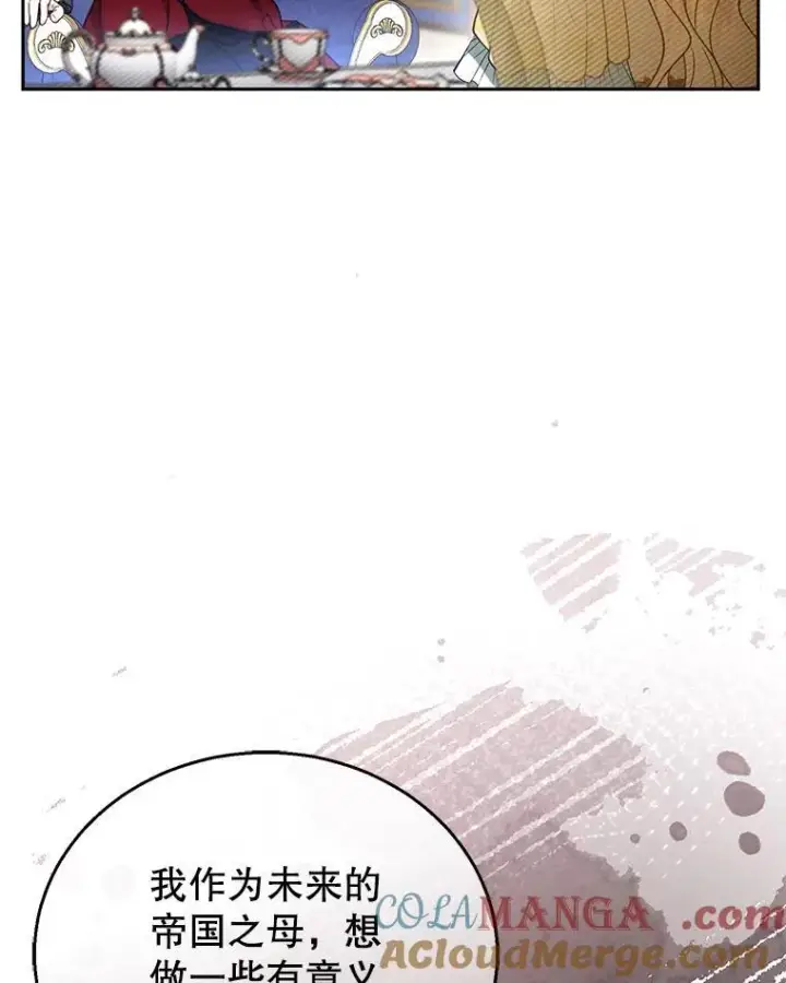 《怀了恶棍的孩子》47.邀请图65
