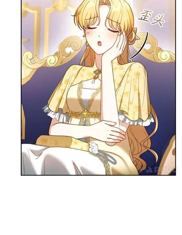 《怀了恶棍的孩子》47.邀请图79